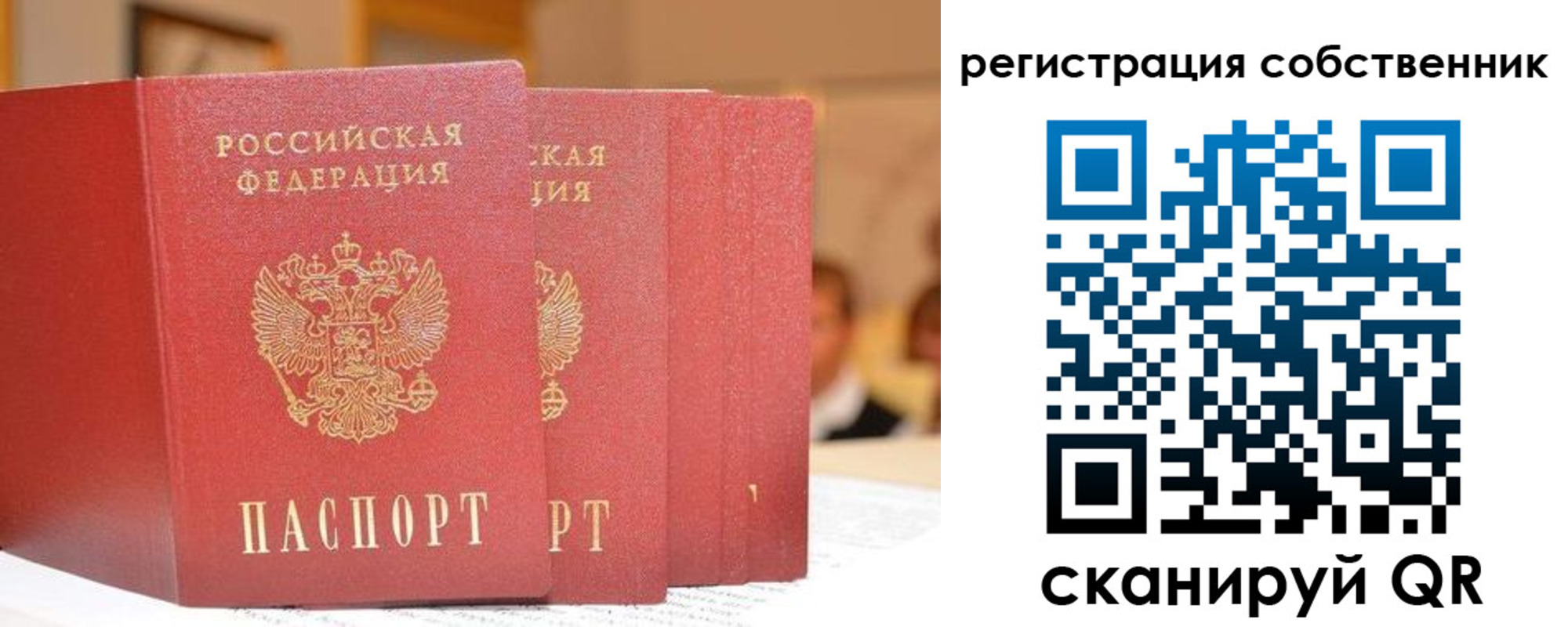 пропишу в квартире в Белово